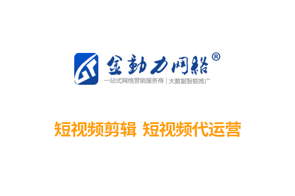 新鄉(xiāng)本地推廣客戶如何在抖音短視頻平臺宣傳獲客